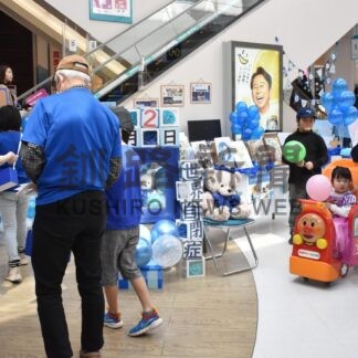 自閉症への理解を　啓発デー前にイベント【釧路市】(2024-03-31)