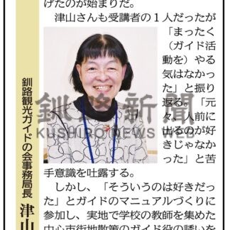 釧路観光ガイドの会事務局長　津山ケイ子さん(2024-03-25)