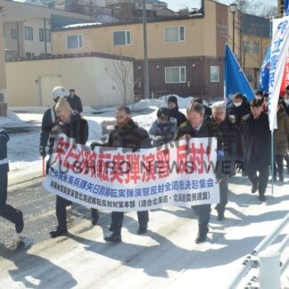 「矢臼別 実弾訓練反対」連合北海道など集会、デモ【釧路市】(2024-03-04)