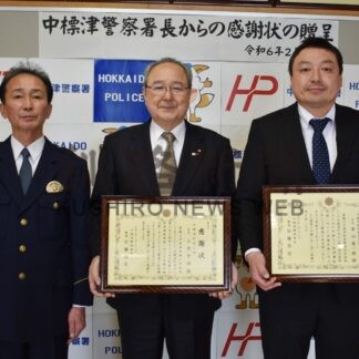 暴力団追放啓発に感謝状　上原、菊池さんプレート配布【中標津】(2024-03-05)