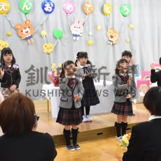 小学校生活へ一歩　美原認定こども園卒園式【釧路市】(2024-03-08)