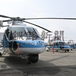 釧路航空基地、ヘリコプター１機増強　海難に備え待機態勢確立【釧路市】(2024-03-09)