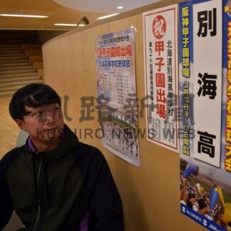 別海いざ甲子園　関係者からのエール②　選手の恩師・山形翔平さん【別海】(2024-03-13)