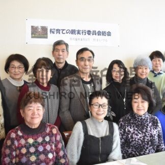 「釧路八重」をアピール　桜育ての親実行委、５月イベント【釧路市】(2024-03-13)