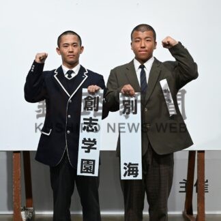 センバツ抽選　別海は創志学園と【大阪】(2024-03-09)