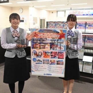 懸賞付定期預金、受け付け開始　網走信金【釧路市】(2024-04-19)