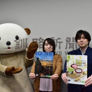 返礼品カタログ完成　町の魅力も紹介【浜中】(2024-04-04)