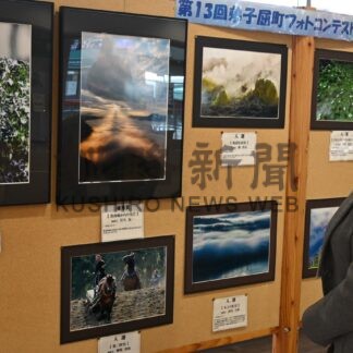 弟子屈の自然美活写　フォトコン入賞作品、空港で展示(2024-04-06)