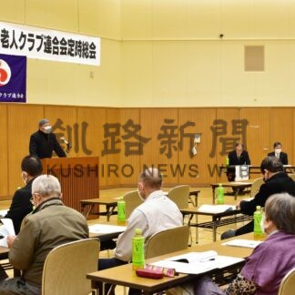 老人福祉センター建て替え情報共有　市老連総会【根室】(2024-04-30)