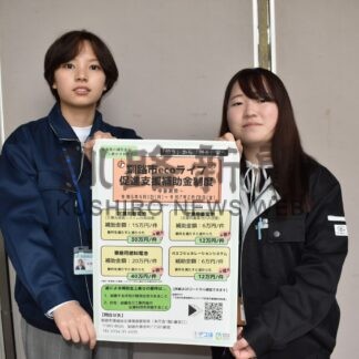 省エネ設備促進へ　補助金受け付け開始【釧路市】(2024-04-13)