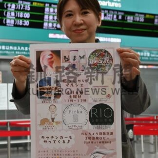 釧路空港で癒やしを　６日にイベント【釧路市】(2024-04-02)
