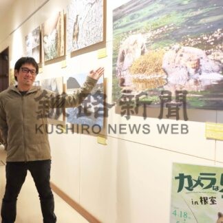 道東の野生動物躍動　根室市歴史と自然の資料館で写真展【根室】(2024-04-20)