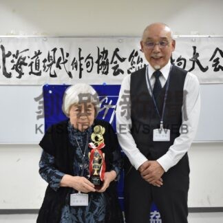 俳句愛好者らが交流　釧路で大会【釧路市】(2024-04-23)