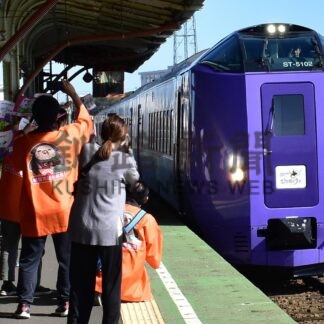 ひとめぐり号、今年も発車　ＪＡＬとＪＲ北海道が９、10月月道内周遊ツアー【釧路市】(2024-04-27)