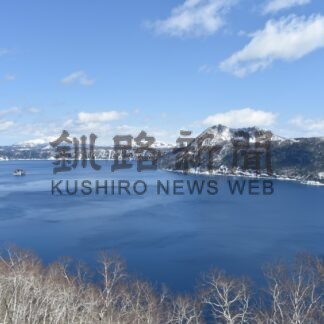 摩周湖、硫黄山魅力発見を　Ｘの写真付きリポスト、特産品当たるキャンペーン【弟子屈】(2024-04-11)
