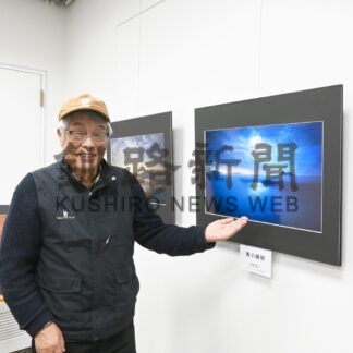 動物や幻想風景活写　フォトファミリークラブくしろ【釧路市】(2024-04-12)