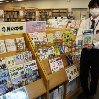 「スマート本」で新生活豊かに　市図書館にコーナー【根室】(2024-04-07)