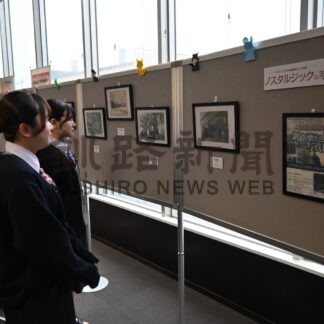 釧路市民所蔵の懐かし写真展示　網走信金釧路支店【釧路市】(2024-04-11)