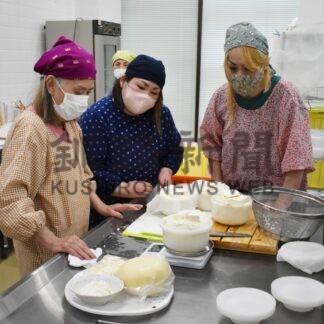 地場産生乳でチーズ作り　主婦ら地域で活動、入会を【弟子屈】(2024-04-30)