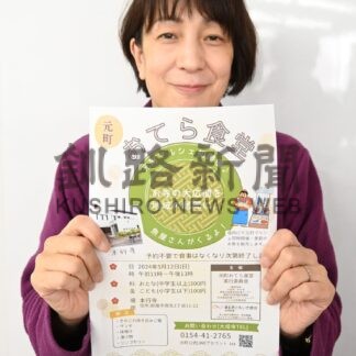 元町おてら食堂、来月１２日に　初の魚介類販売も【釧路市】(2024-04-24)