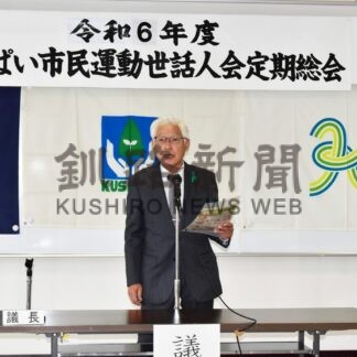 八重桜の聖地づくり　「緑いっぱい市民運動」世話人会総会【釧路市】(2024-04-30)