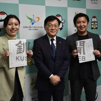 ふるさと納税、サイト支援へ複業人材　アドバイザーで２人選任【鶴居】(2024-04-13)