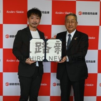 空き家活用で釧路信金と旭川の企業が連携協定【釧路市】(2024-04-26)