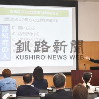 認知症 理解深めて　個人や企業に講演【釧路町】(2024-04-16)