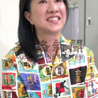 釧根人（１２９）「琉球えぞバル風雲児」スタッフ・泡盛マイスター　小竹真理さん【札幌市】(2024-04-26)