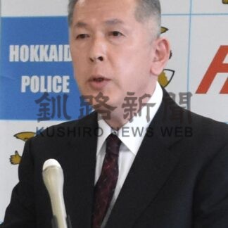 「特殊詐欺検挙へ金融機関と連携」　堂前本部長抱負【釧路市】(2024-04-02)