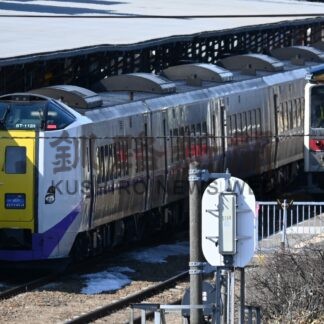 特急列車60％割引き　ＪＲ北海道「えきねっと」、来月11日から限定販売【釧路市】(2024-04-14)