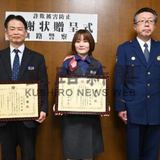 詐欺被害を未然に防ぐ　釧路署がみずほ銀行の田代、進藤さんに感謝状【釧路市】(2024-04-25)