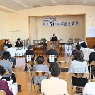 手をつなぐ育成会　創立50周年祝い記念式典【白糠】(2024-04-23)