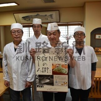 モバイルで魅力発信　そば商組合が新ポスター作製【釧路市】(2024-05-26)