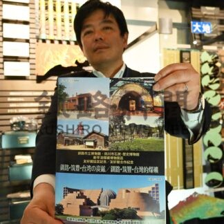 ３地域の炭鉱概要解説　釧路、福岡、台湾の博物館が共同で冊子刊行【釧路市】(2024-05-20)
