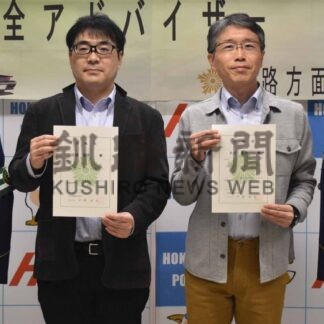 交通安全アドバイザー　ＦＭねむろの２人に委嘱【根室】(2024-05-31)