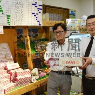 弟子屈産イチゴのラング・ド・シャ　１、２日に試食フェア【弟子屈】(2024-05-30)