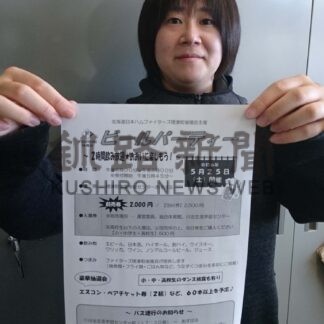 日ハム、活躍願い交流を　標津町後援会が25日ビールパーティー【標津】(2024-05-12)