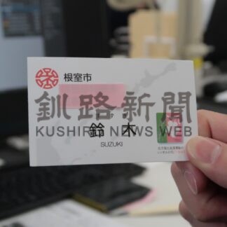 カスハラ対策、名札変更　名字のみの表記に【根室】(2024-05-10)