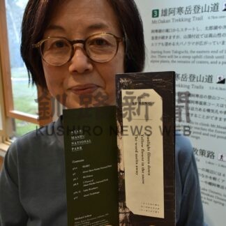 海外観光客に阿寒摩周国立公園の魅力を　小冊子５００部発行【弟子屈】(2024-05-11)