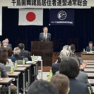 洋上慰霊の実施検討　千島連盟総会【札幌】(2024-05-28)