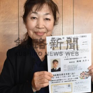 精神科医療の現状は　ＮＰＯ「縁」２５日講演会【釧路市】(2024-05-05)