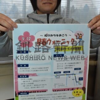 桜見ながら町内巡ろう　１２日にウォーニック【標津】(2024-05-09)