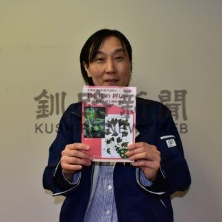 〝推し〟の押し花冊子に　市立博物館１８日無料配布【釧路市】(2024-05-17)