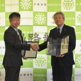 登山道整備で協定締結　中標津町と南知床山岳会【中標津】(2024-05-05)