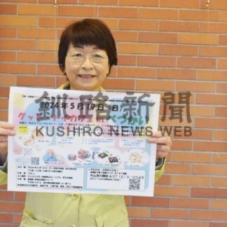 多彩なおもちゃ遊んで　１９日「グッド・トイカフェ」【別海】(2024-05-14)