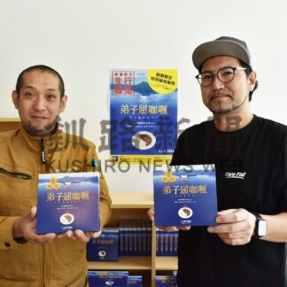「摩周和牛」手軽に味わって　テシカガタウンラボがレトルトカレー販売【弟子屈】(2024-06-11)