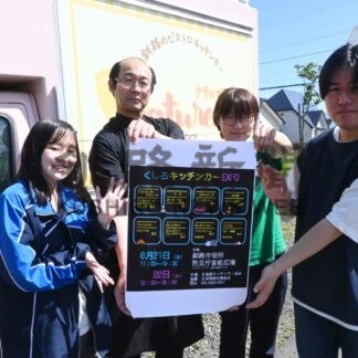 地元のキッチンカー集合　きょう、あす釧路でＥＸＰＯ【釧路市】(2024-06-21)