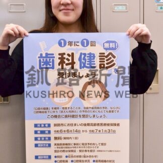 後期高齢者の健康診査に伴う保健指導　２３年度１８９人【釧路市】(2024-06-17)