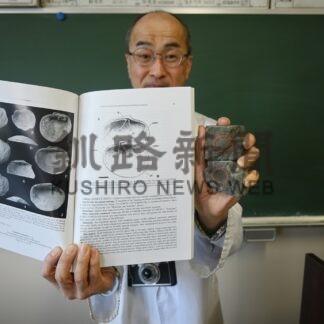 松原教授、新種の貝化石発見「サガノシオガマ」命名【釧路市】(2024-06-08)